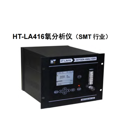 smt微量氧分析仪型号HT-LA416