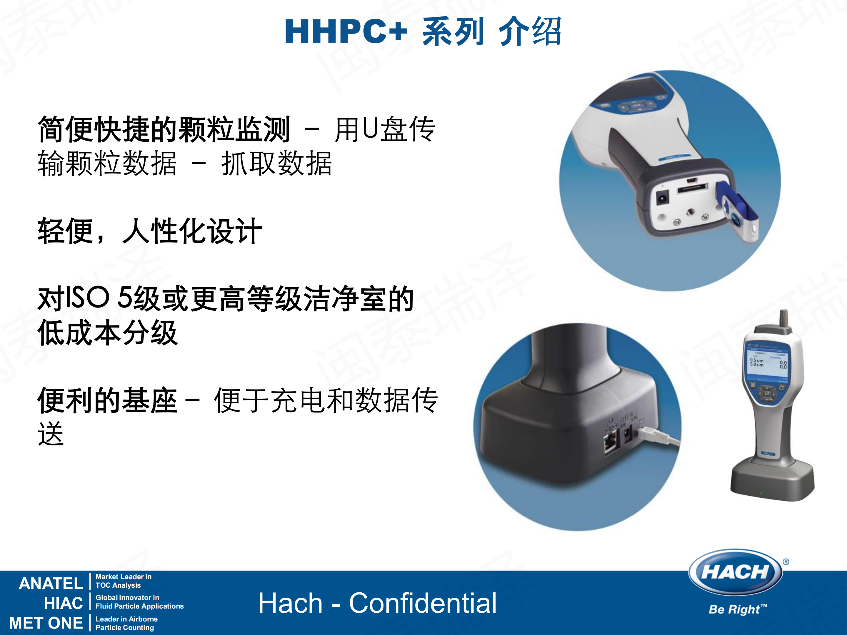MET ONE HHPC+ 手持式_01.png