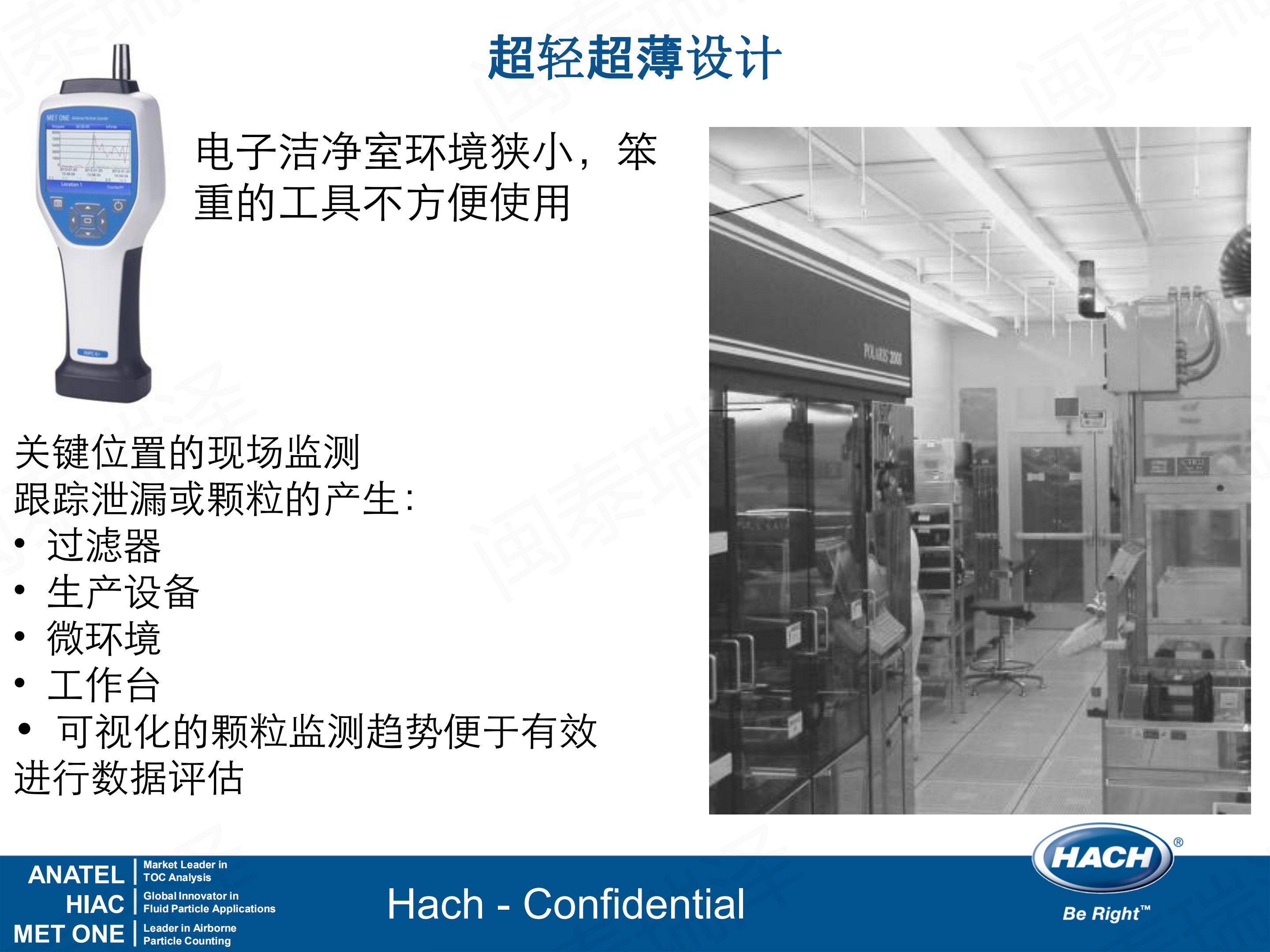 MET ONE HHPC+ 手持式_05.png