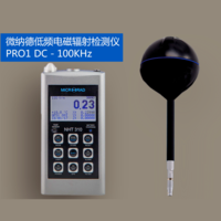 低頻電磁輻射檢測儀NHT310+PROBE33C