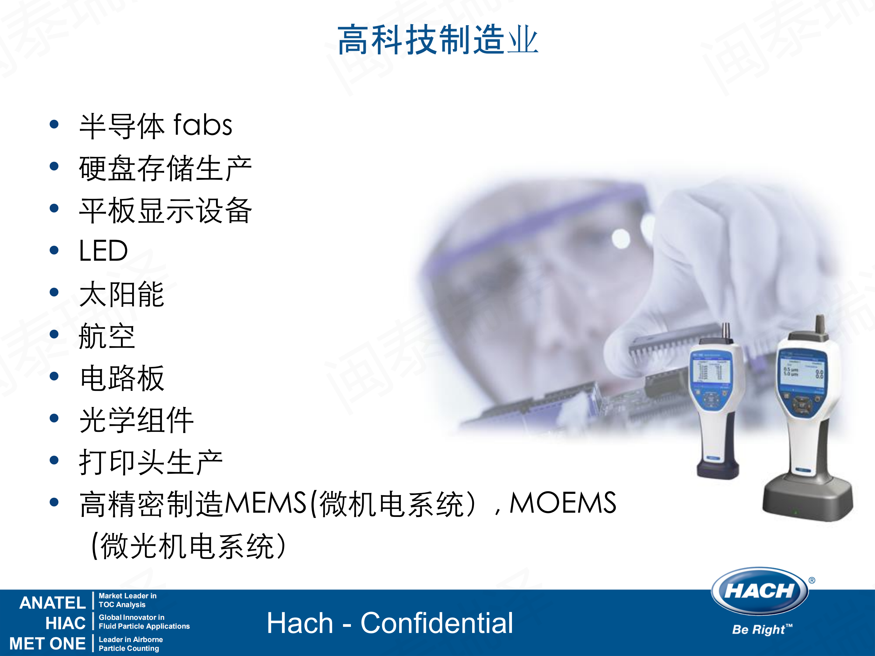 MET ONE HHPC+ 手持式_10.png