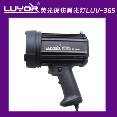 黑光灯紫外检测仪LUV-365