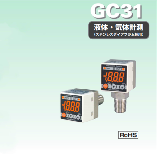 長野壓力開關(guān)GC31