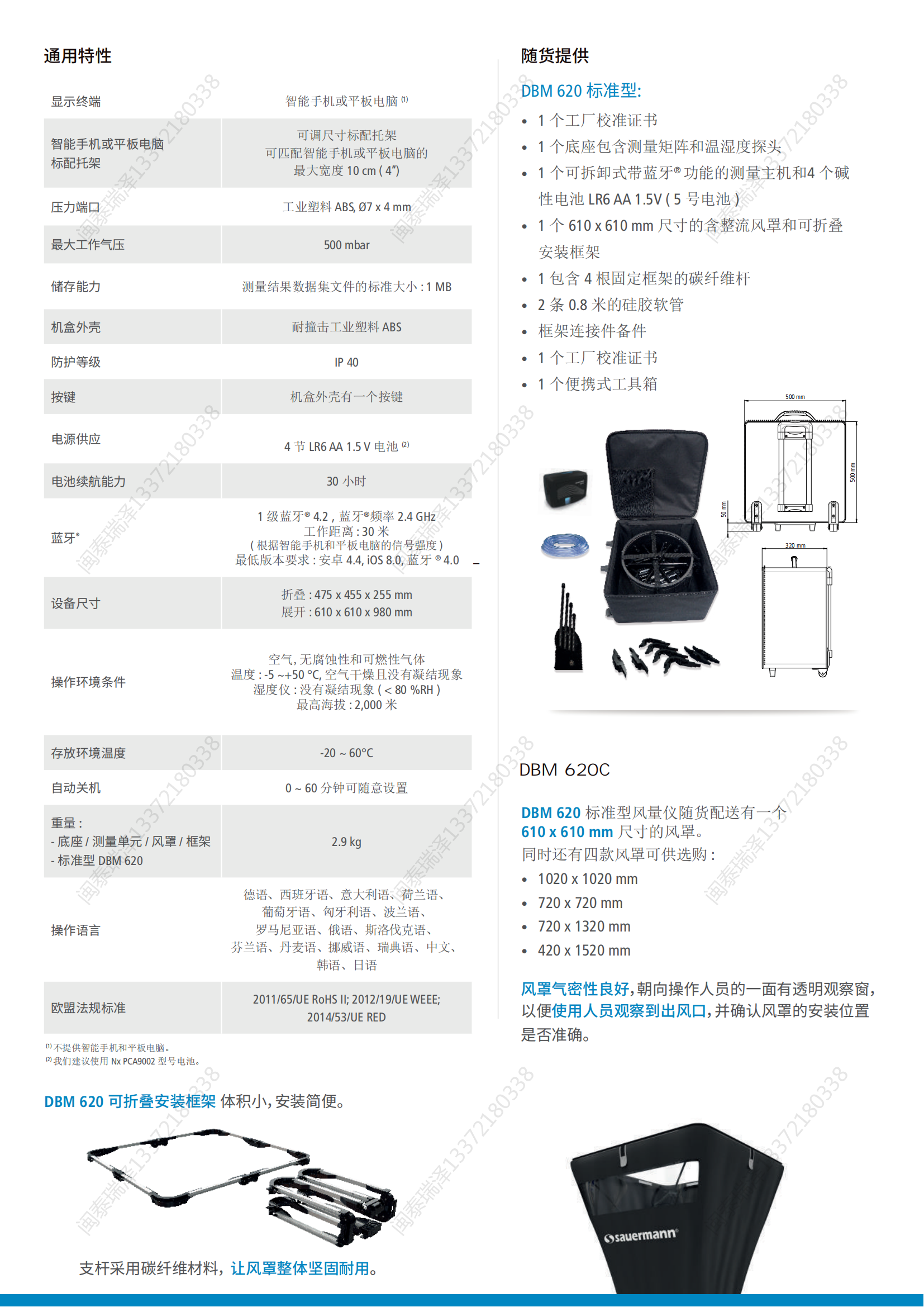 DBM620_ZH_Data Sheet_21-V1_01.png