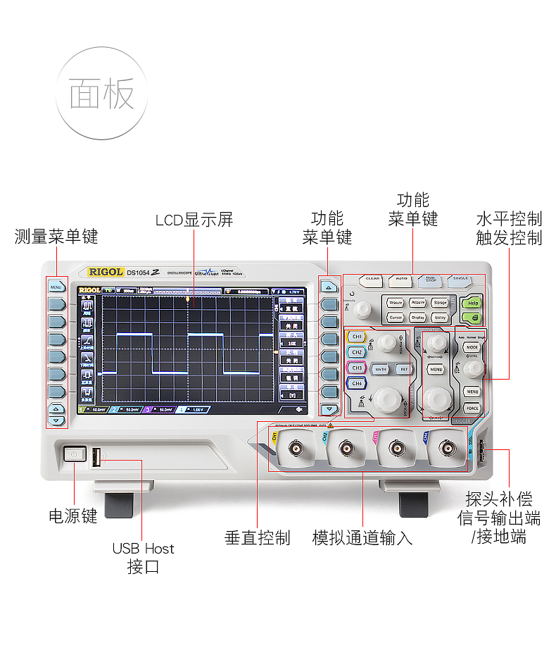 普源ds1054z数字荧光示波器